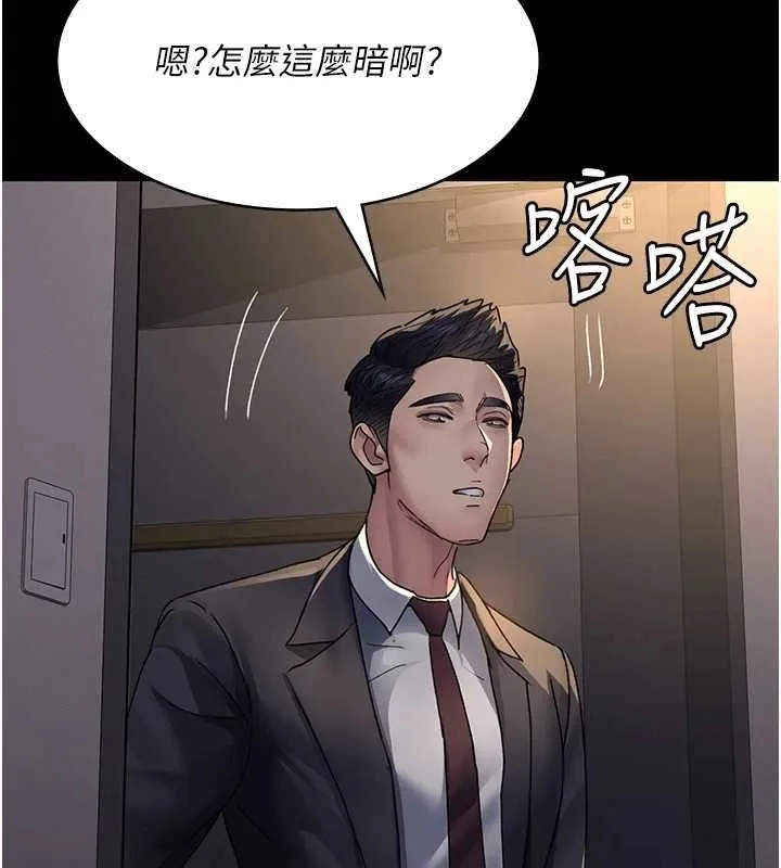 夜間診療室第88話-原來妳喜歡粗魯一點