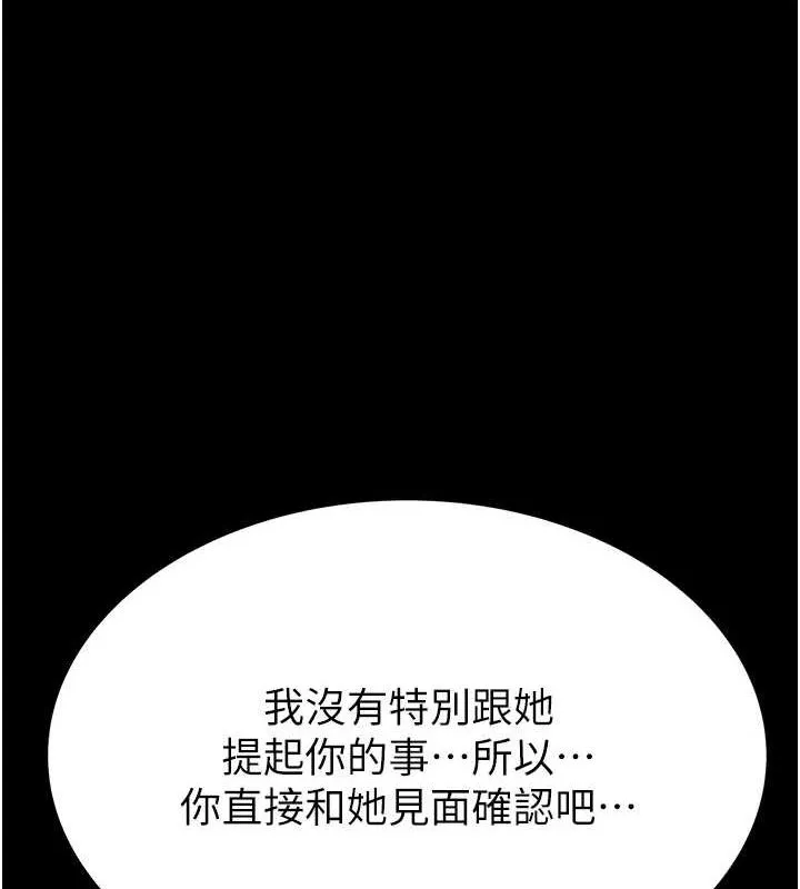 繼母的香味第82話-偷看阿姨洗澡