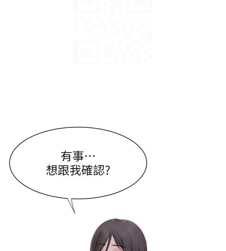 继母的香味第82話-偷看阿姨洗澡
