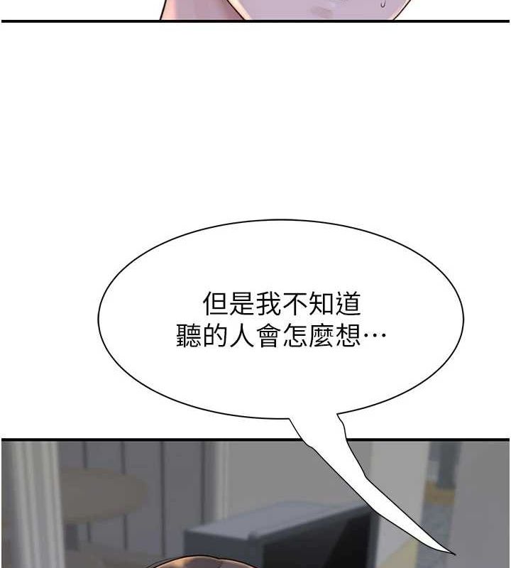 继母的香味第82話-偷看阿姨洗澡