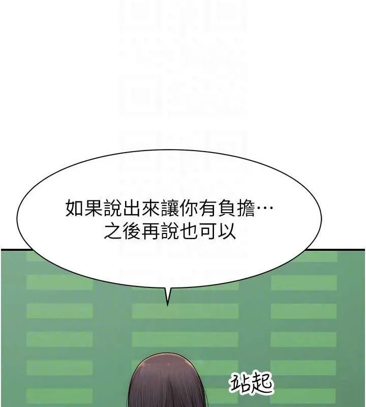 繼母的香味第82話-偷看阿姨洗澡