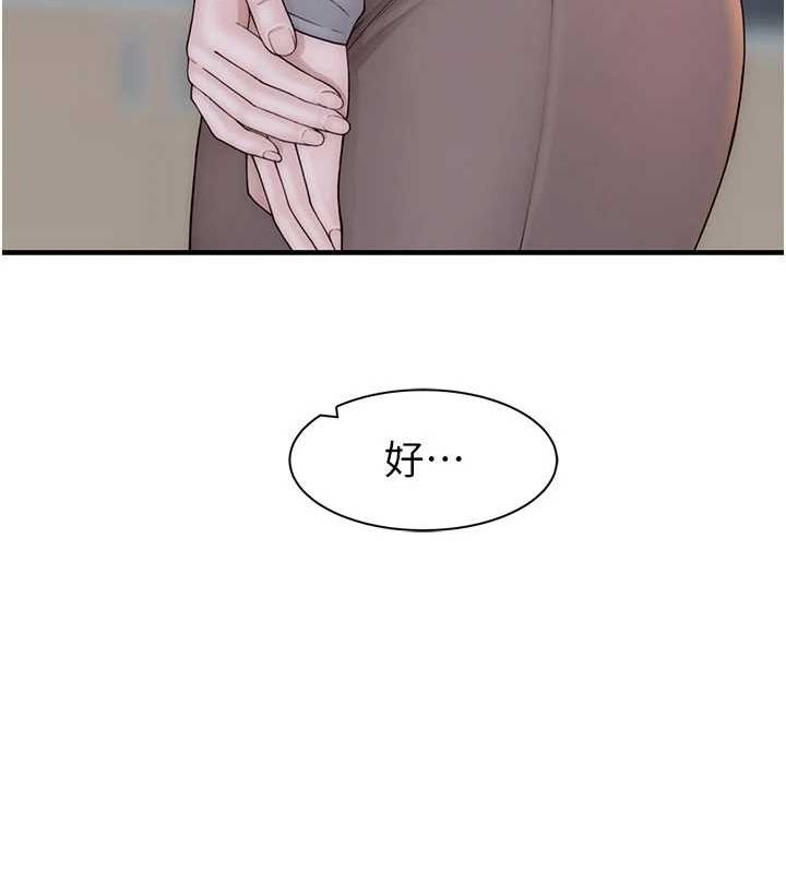继母的香味第82話-偷看阿姨洗澡