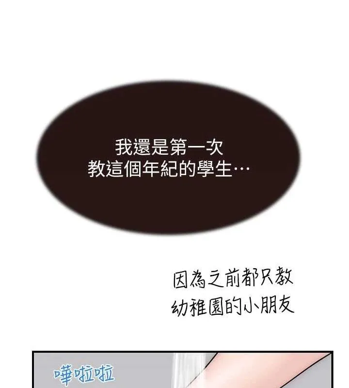 繼母的香味第82話-偷看阿姨洗澡