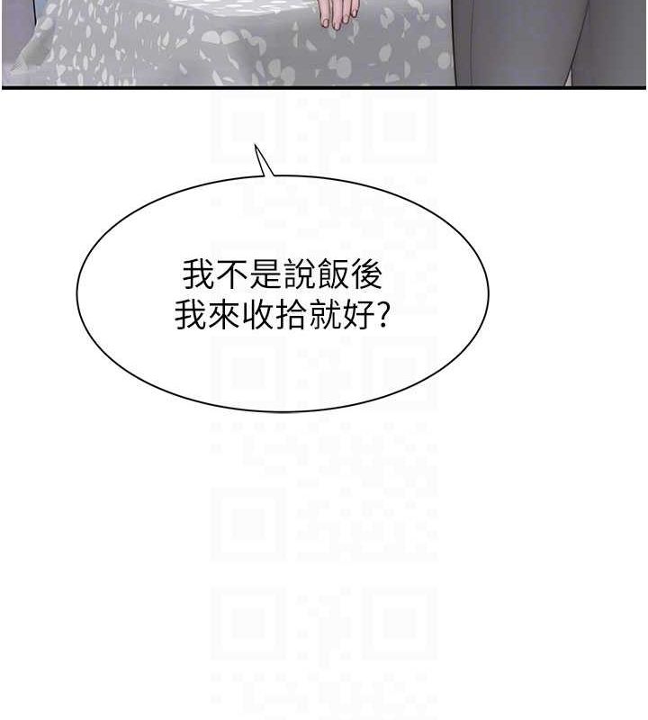 继母的香味第82話-偷看阿姨洗澡
