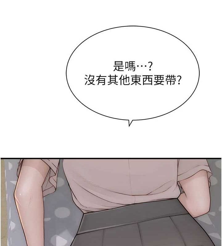 继母的香味第82話-偷看阿姨洗澡
