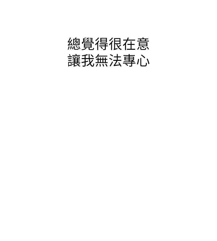 继母的香味第82話-偷看阿姨洗澡