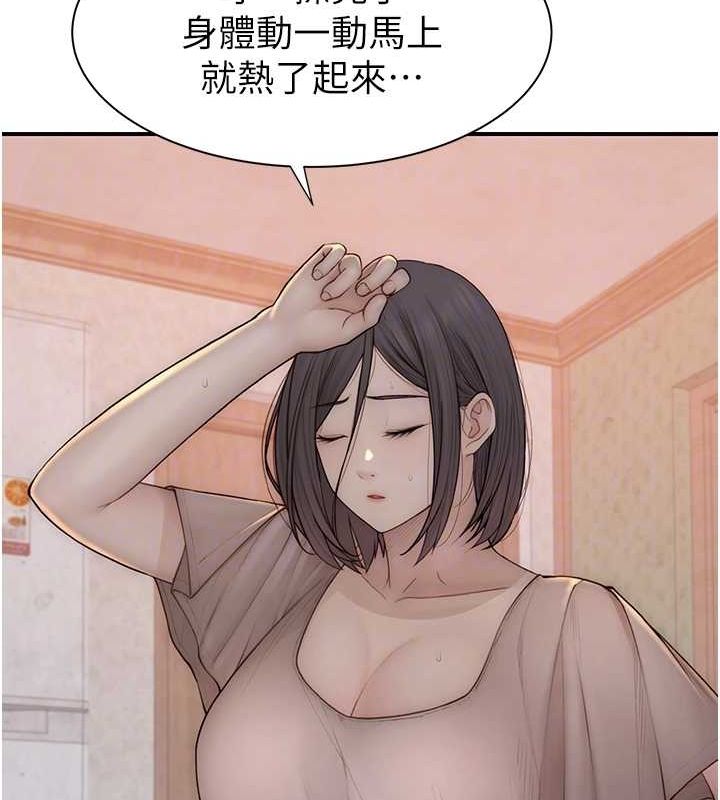 继母的香味第82話-偷看阿姨洗澡