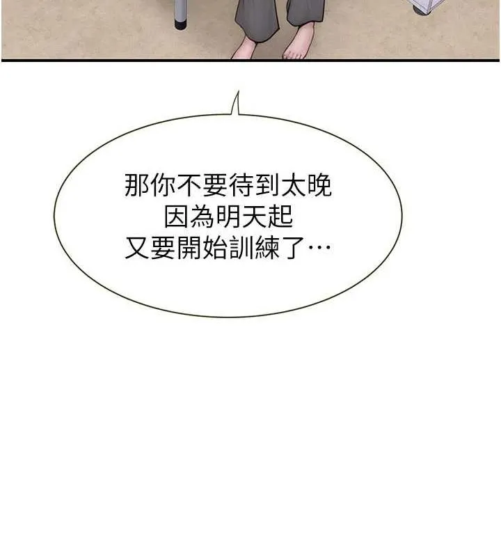 繼母的香味第82話-偷看阿姨洗澡