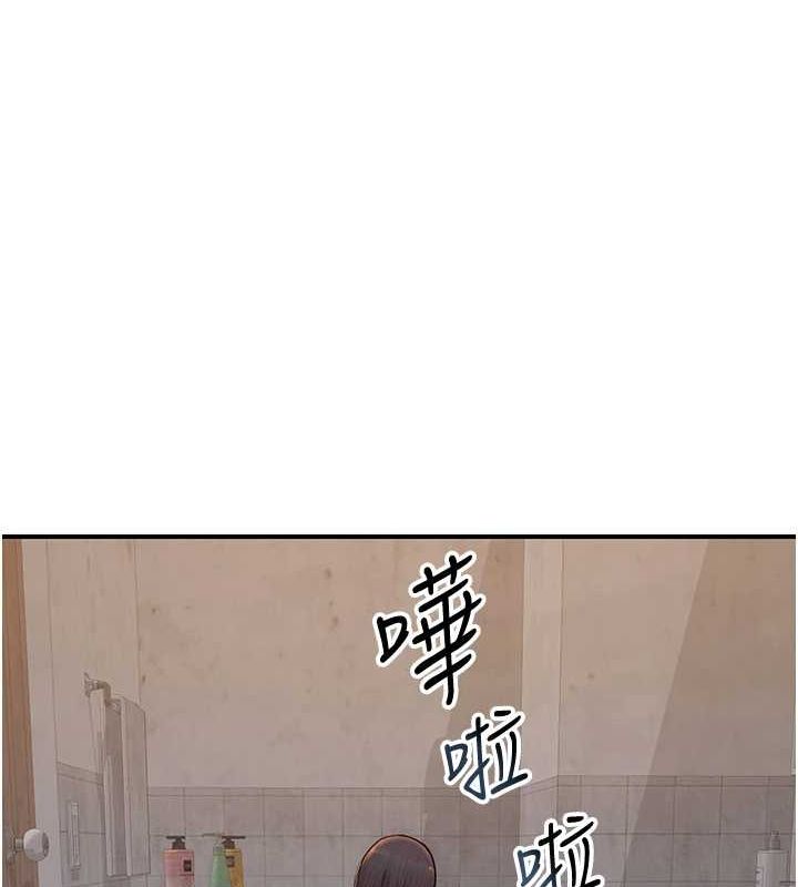 继母的香味第82話-偷看阿姨洗澡