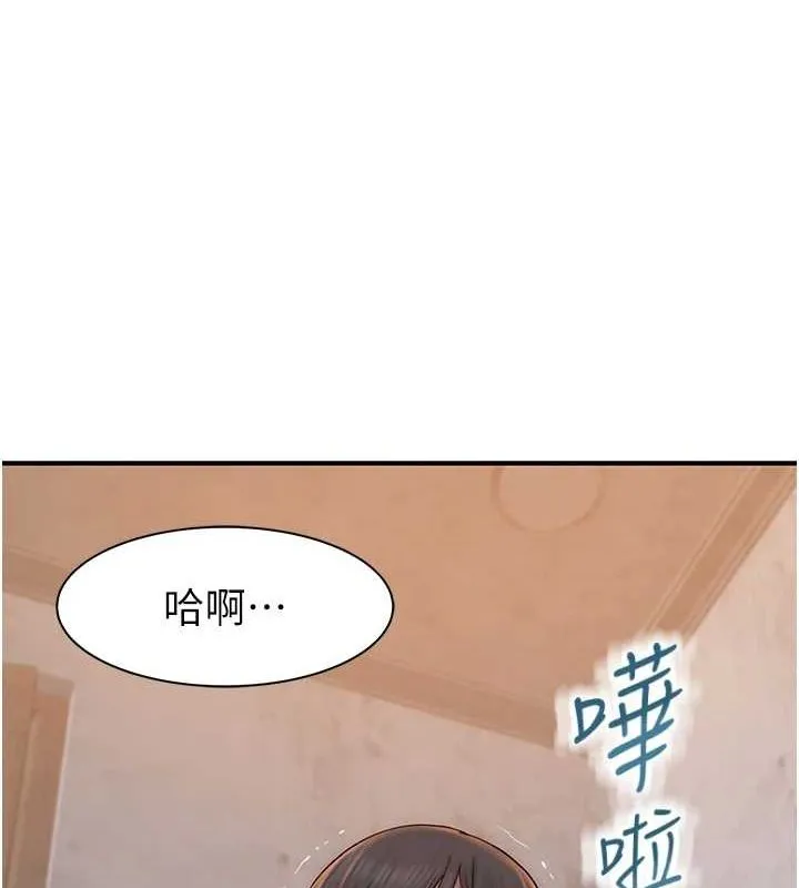 繼母的香味第82話-偷看阿姨洗澡