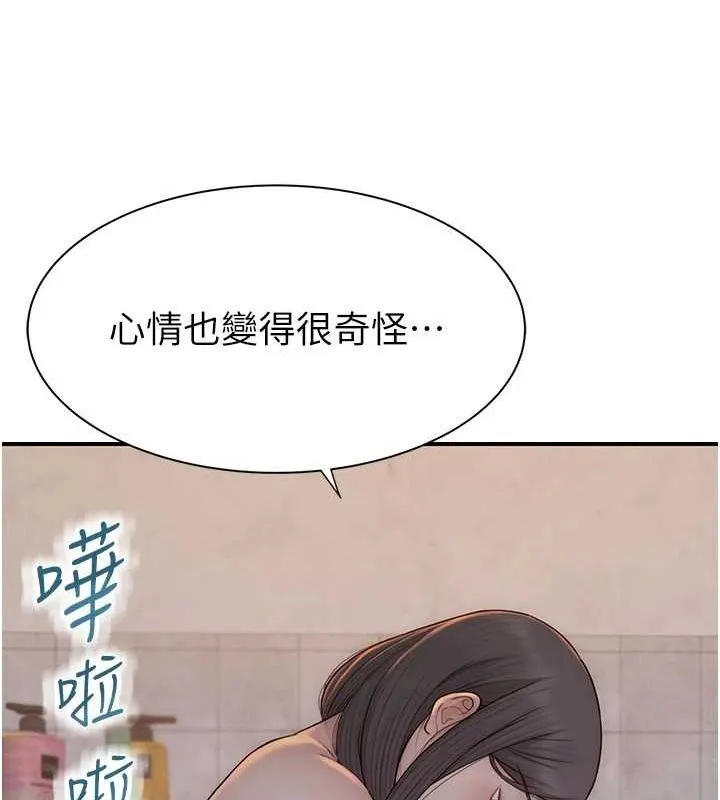 繼母的香味第82話-偷看阿姨洗澡