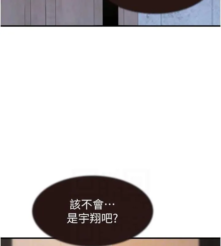 繼母的香味第82話-偷看阿姨洗澡