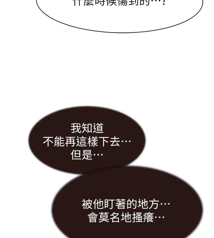 继母的香味第82話-偷看阿姨洗澡