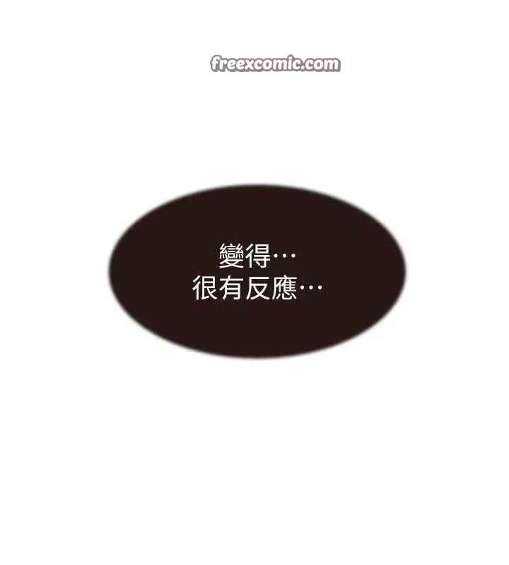 繼母的香味第82話-偷看阿姨洗澡