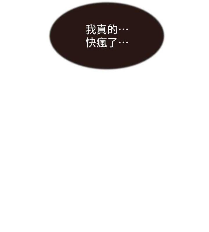 继母的香味第82話-偷看阿姨洗澡