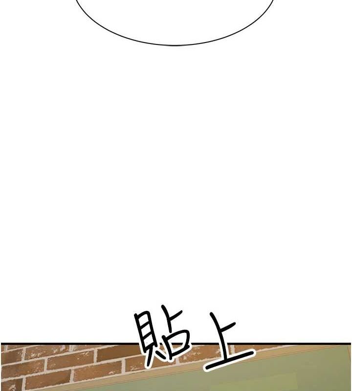 继母的香味第82話-偷看阿姨洗澡