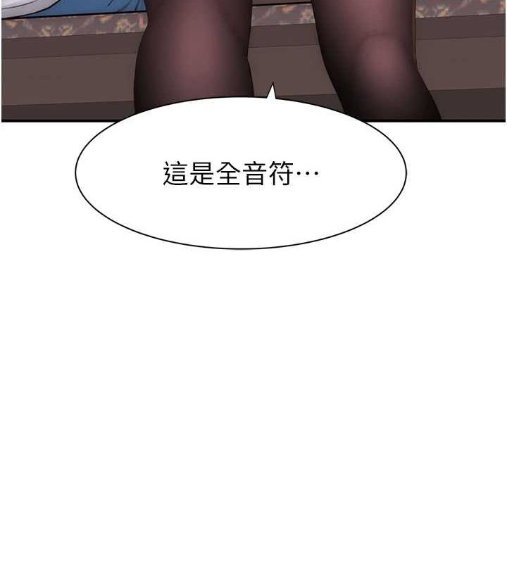 继母的香味第82話-偷看阿姨洗澡