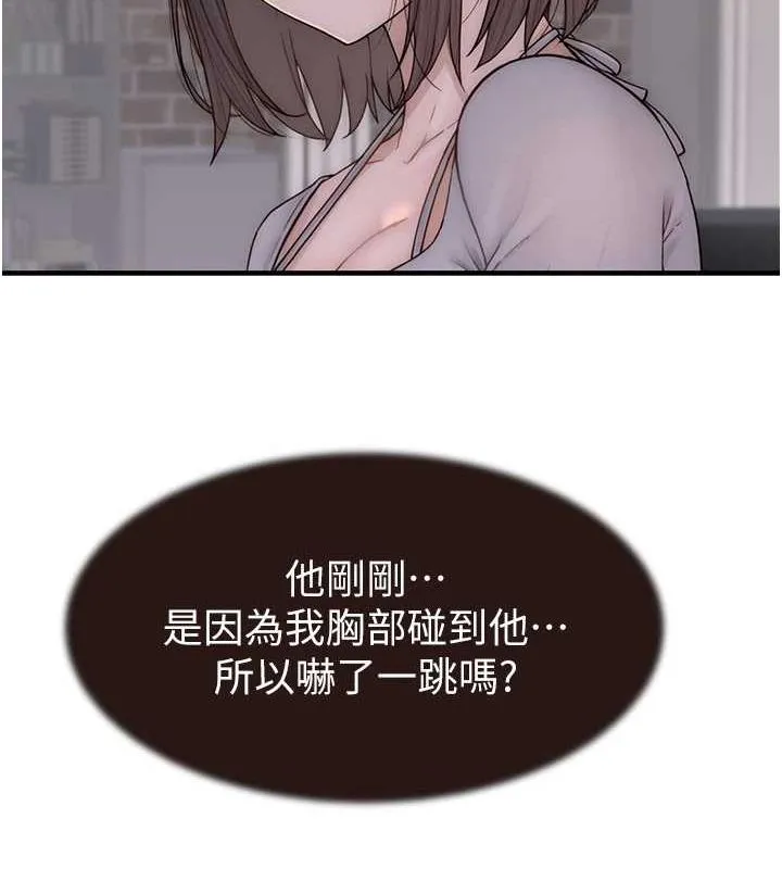 繼母的香味第82話-偷看阿姨洗澡
