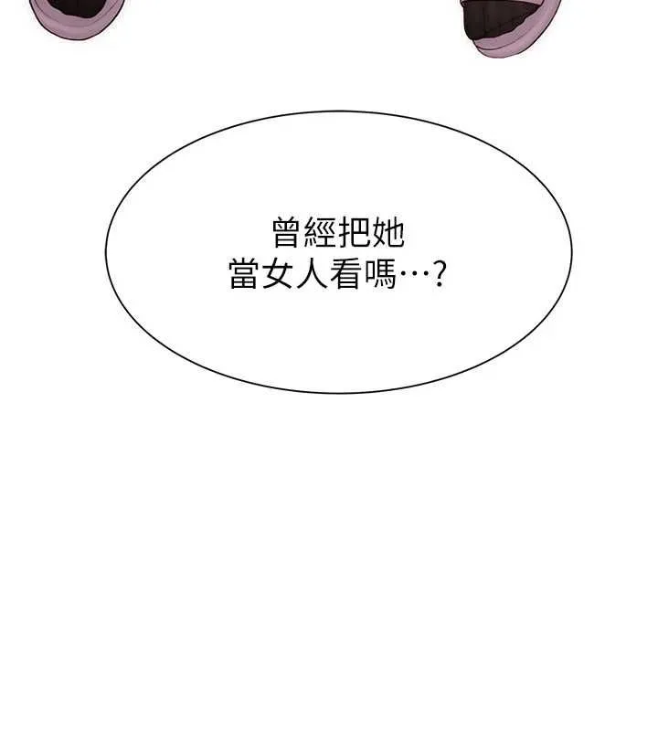 繼母的香味第82話-偷看阿姨洗澡