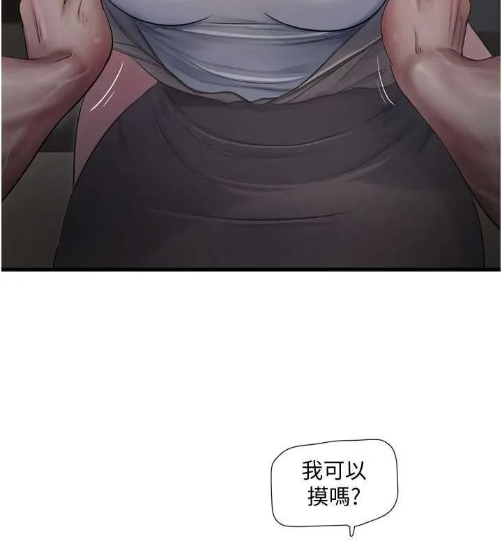 水電工日誌第75話-鬧水災的淫蕩下體