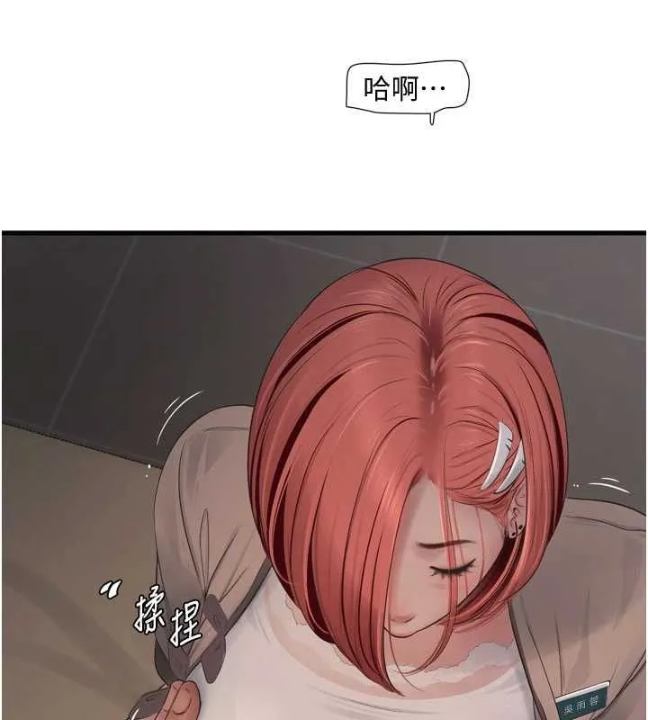水電工日誌第75話-鬧水災的淫蕩下體