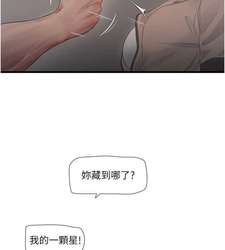 水电工日誌第75話-鬧水災的淫蕩下體