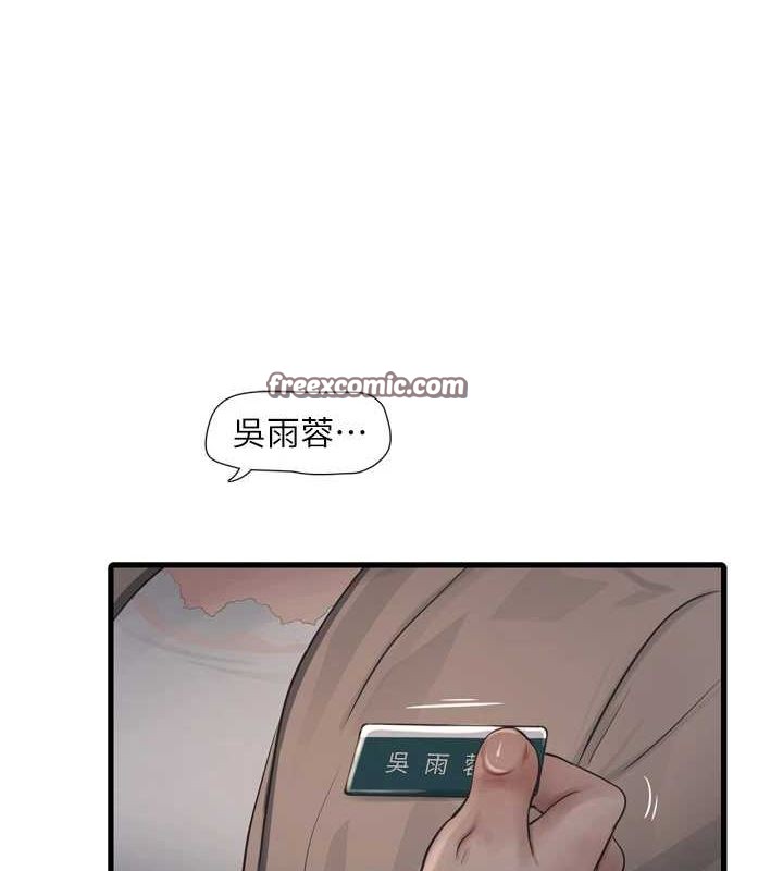 水电工日誌第75話-鬧水災的淫蕩下體