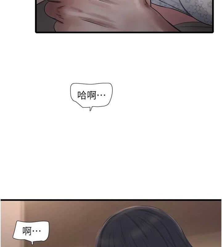 水电工日誌第75話-鬧水災的淫蕩下體