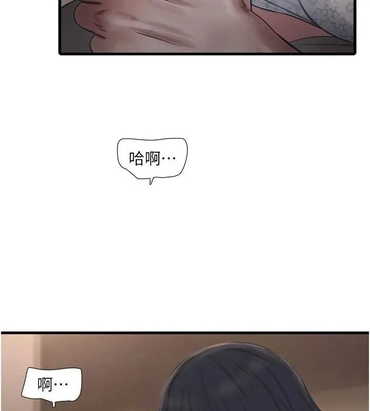 水電工日誌第75話-鬧水災的淫蕩下體