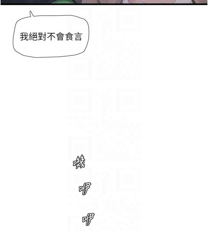 水電工日誌第75話-鬧水災的淫蕩下體