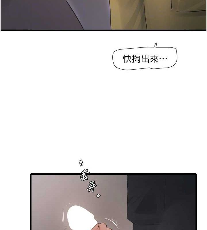 水电工日誌第75話-鬧水災的淫蕩下體