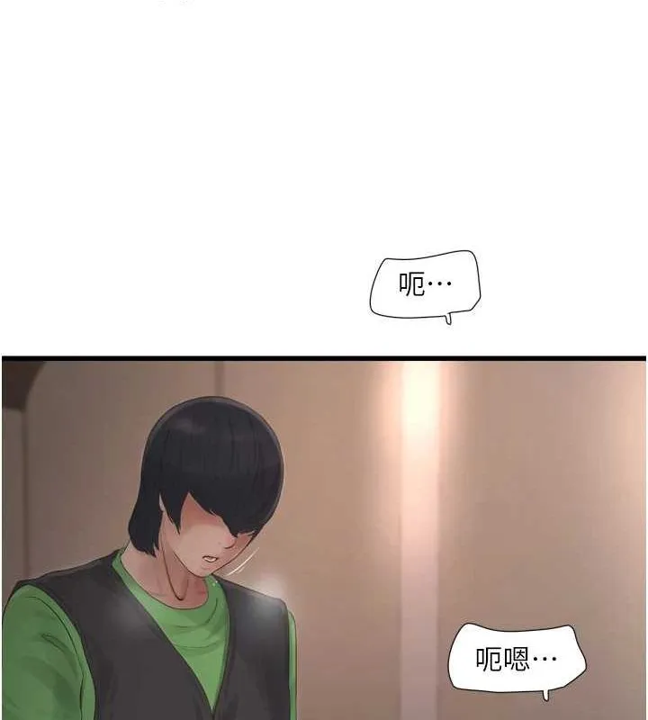 水電工日誌第75話-鬧水災的淫蕩下體