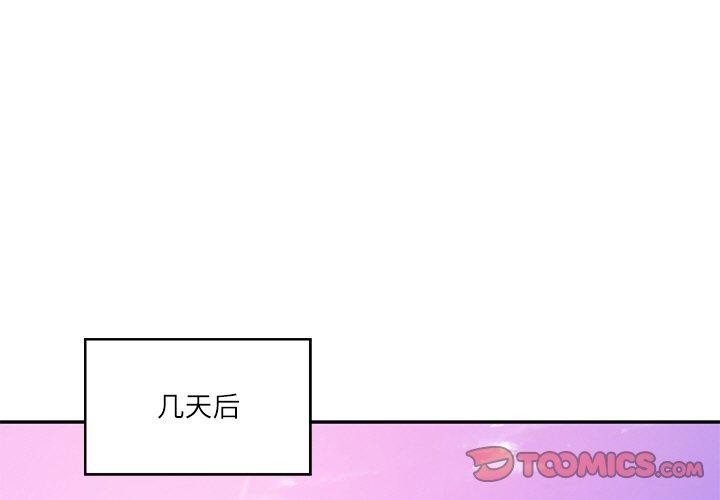 财阀家的女婿第12話