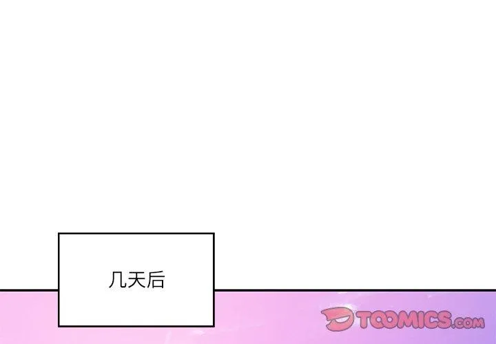 财阀家的女婿第12話