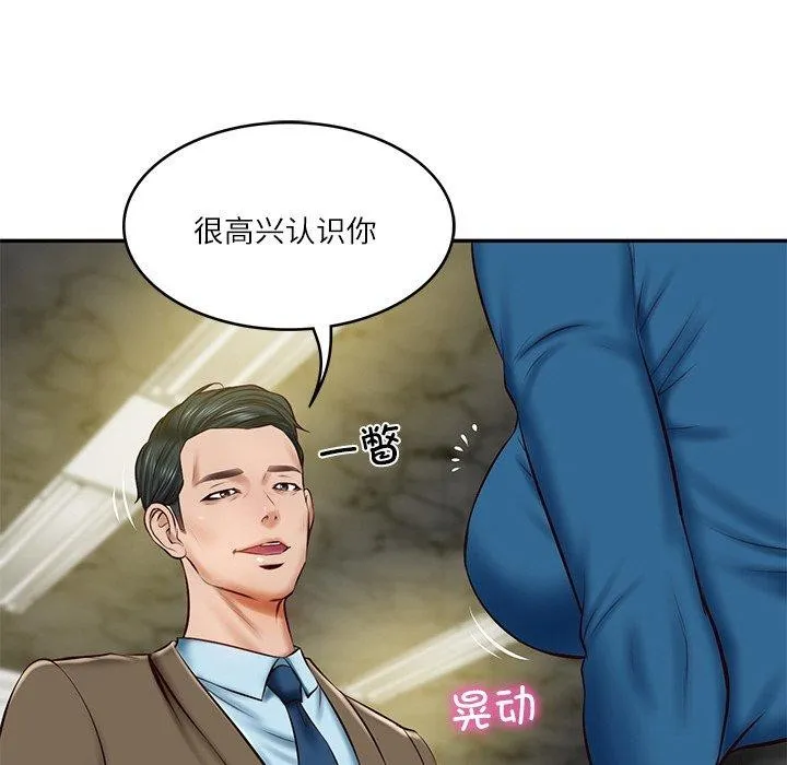 财阀家的女婿第12話