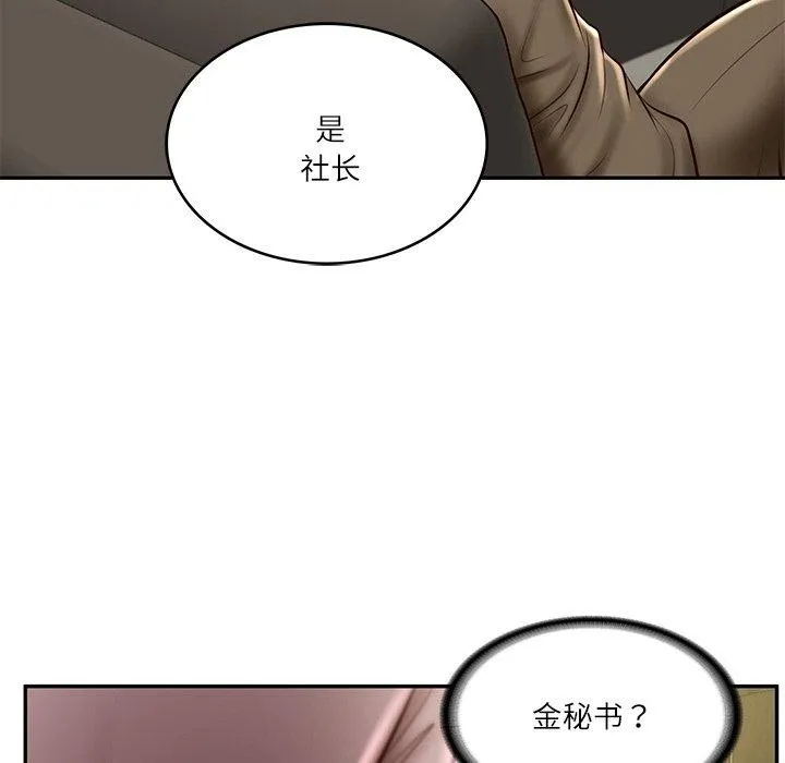 财阀家的女婿第12話