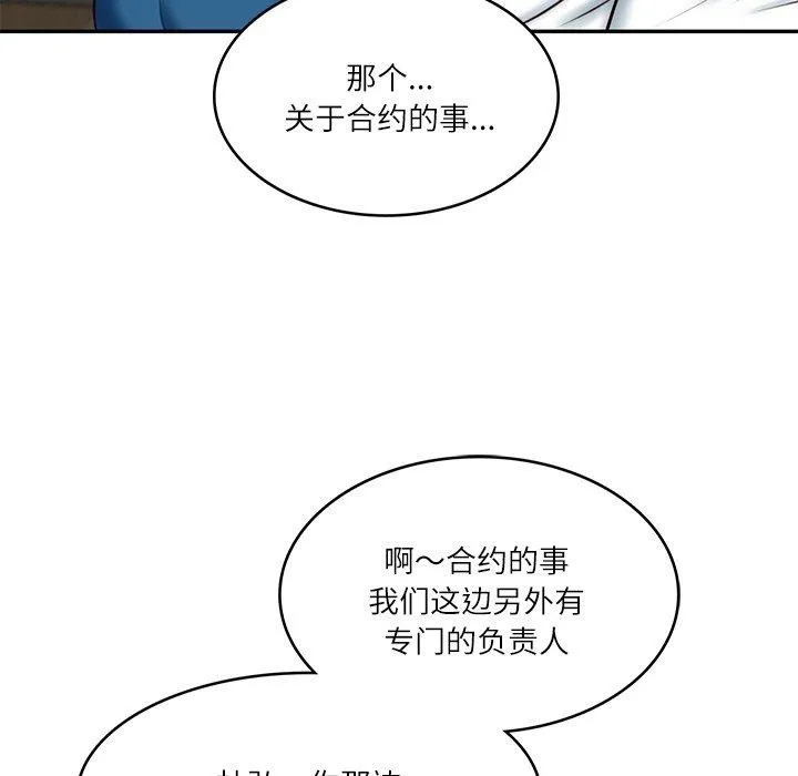 财阀家的女婿第12話