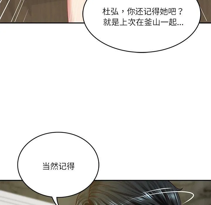 财阀家的女婿第12話