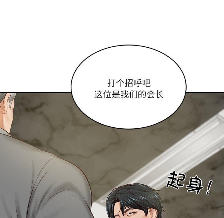 财阀家的女婿第12話