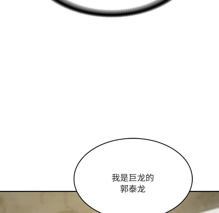 财阀家的女婿第12話