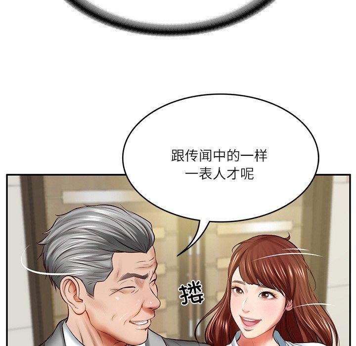财阀家的女婿第12話