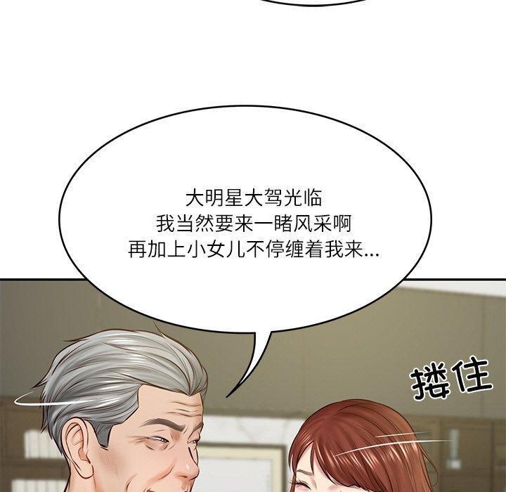 财阀家的女婿第12話