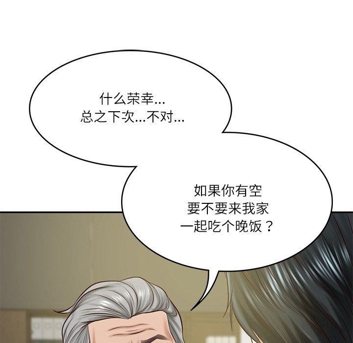 财阀家的女婿第12話