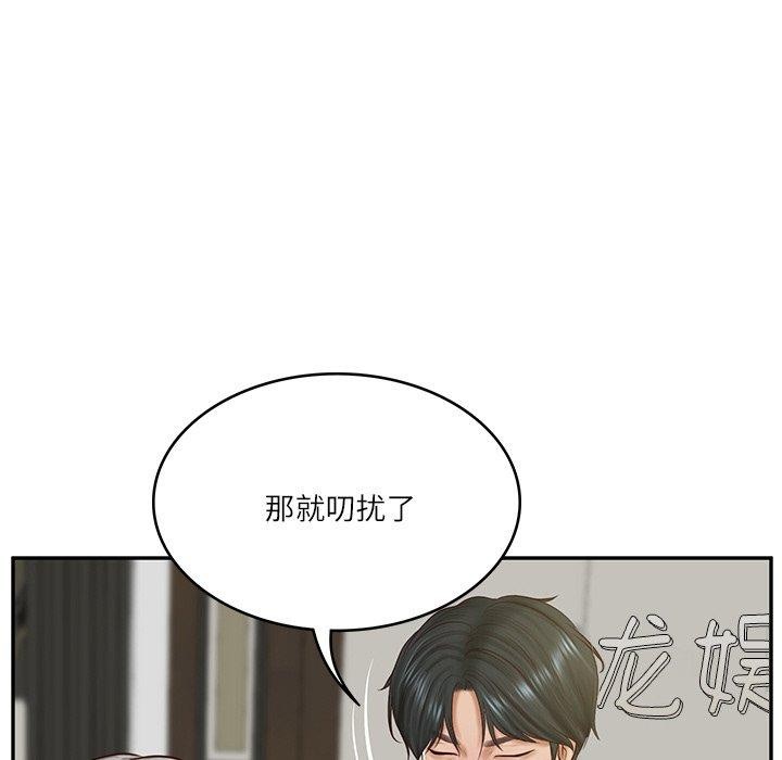财阀家的女婿第12話