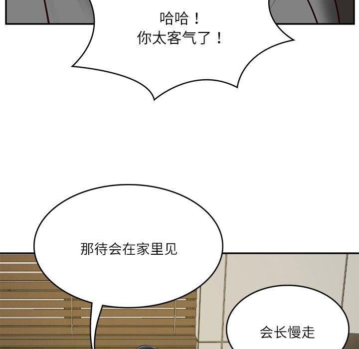 财阀家的女婿第12話