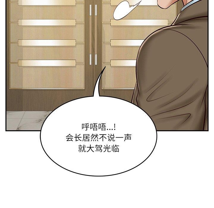 财阀家的女婿第12話