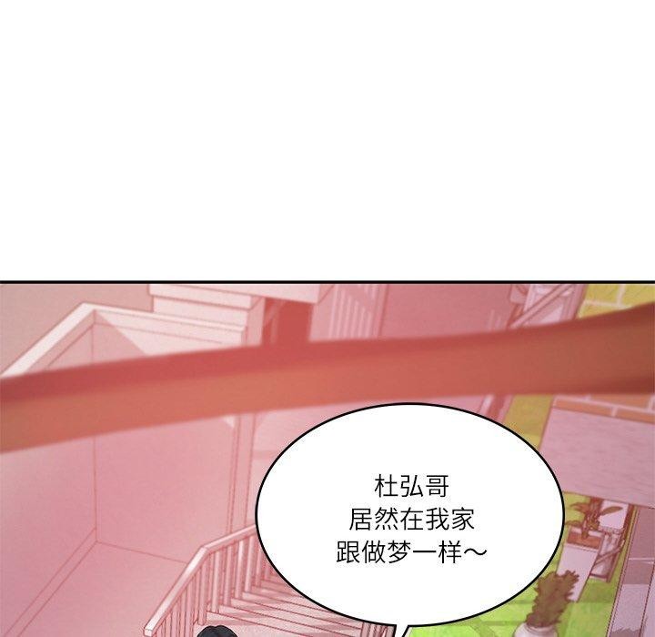 财阀家的女婿第12話
