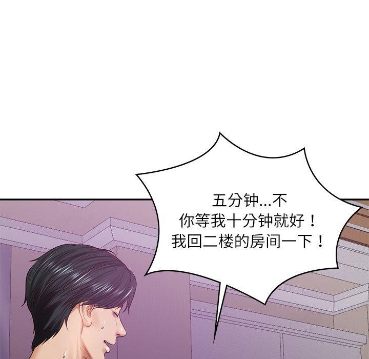 财阀家的女婿第12話