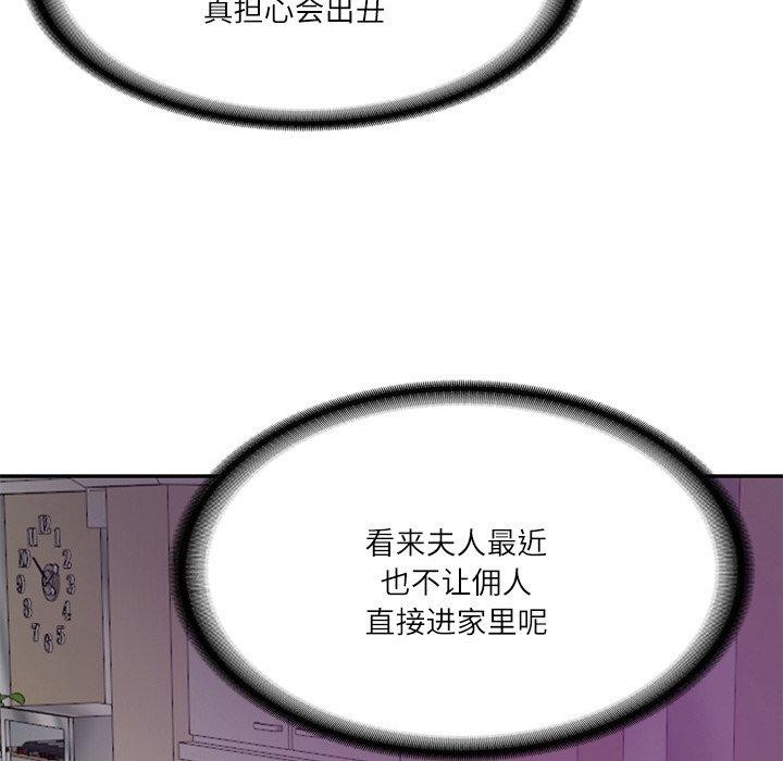 财阀家的女婿第12話