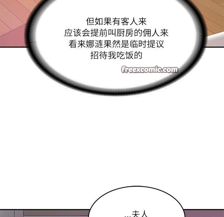 财阀家的女婿第12話